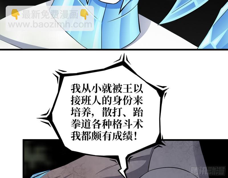 475- 阻拦(1/2)-第482话