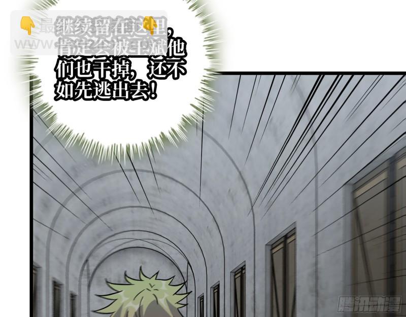 477- 逃脱(1/2)-第484话