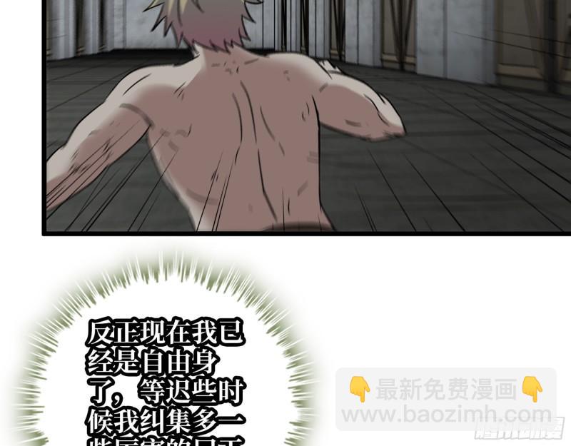 477- 逃脱(1/2)-第484话