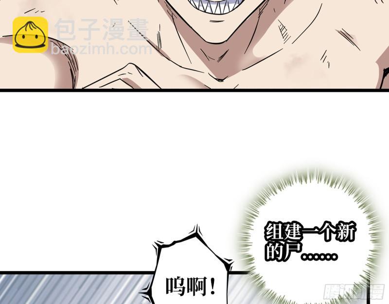 477- 逃脱(1/2)-第484话