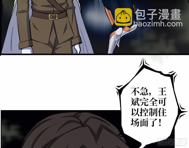 477- 逃脱(1/2)-第484话