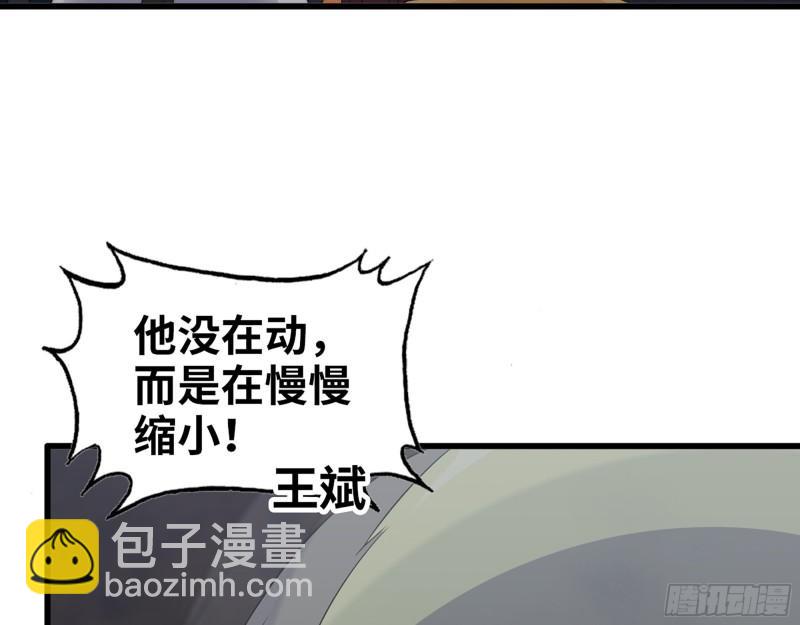 479- 无上形态(1/2)-第486话