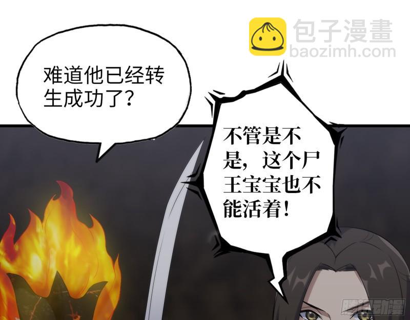 479- 无上形态(1/2)-第486话