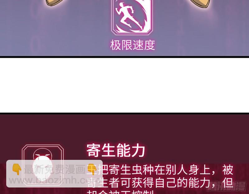 479- 无上形态(1/2)-第486话