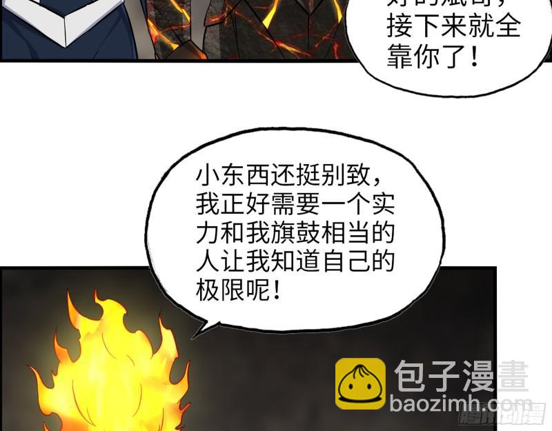 479- 无上形态(1/2)-第486话