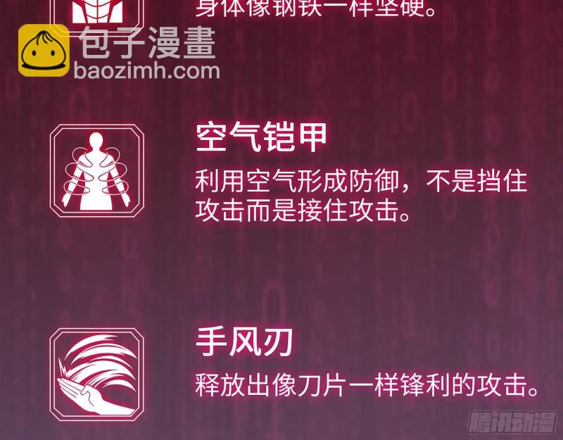 479- 无上形态(1/2)-第486话