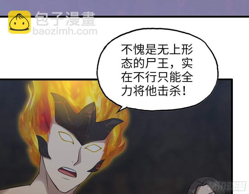 479- 无上形态(1/2)-第486话