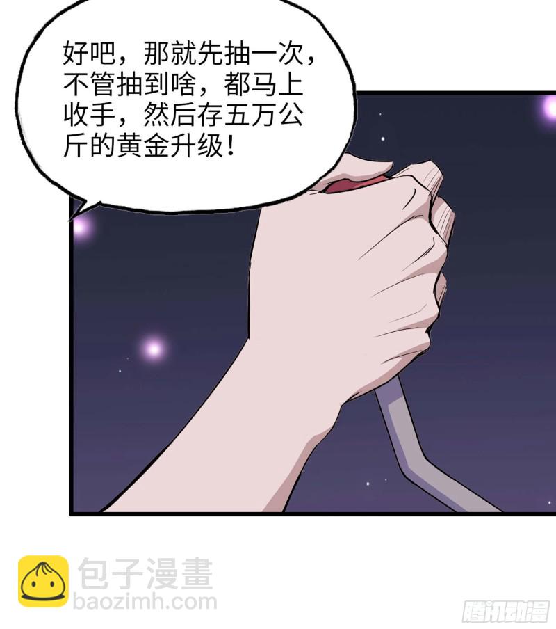 47- 新技能(1/2)-第50话
