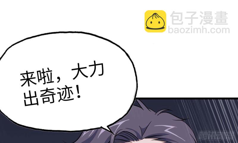 47- 新技能(1/2)-第50话