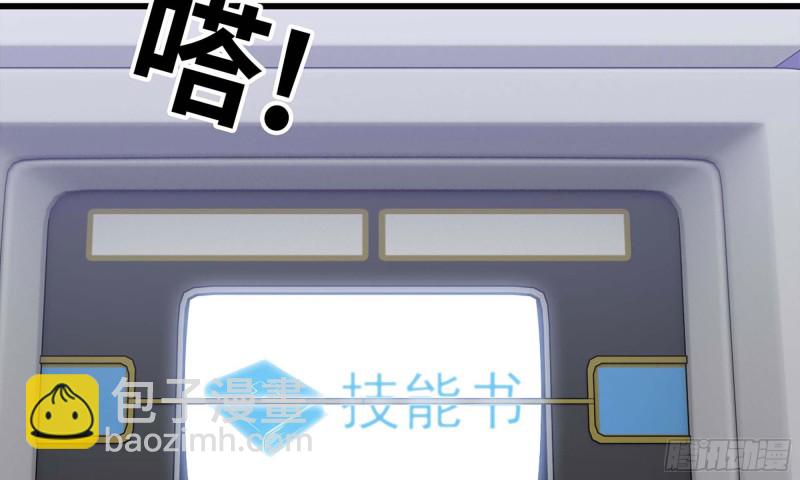47- 新技能(1/2)-第50话