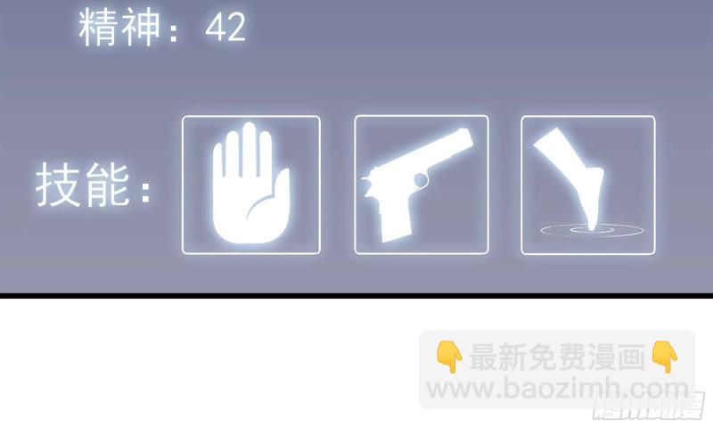 47- 新技能(1/2)-第50话