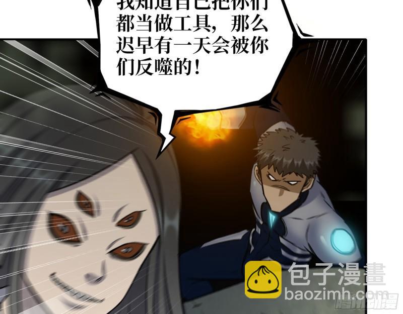 481- 研发成功(1/2)-第488话