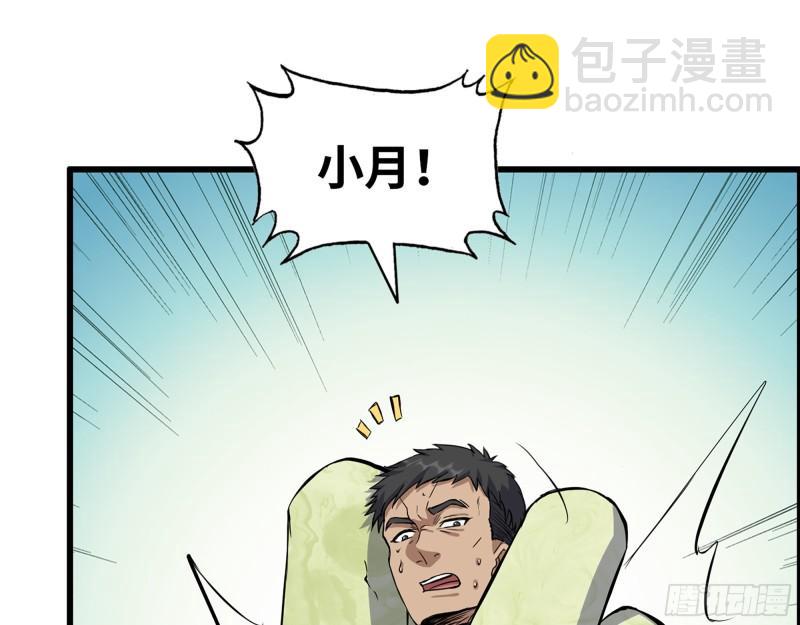 481- 研发成功(1/2)-第488话