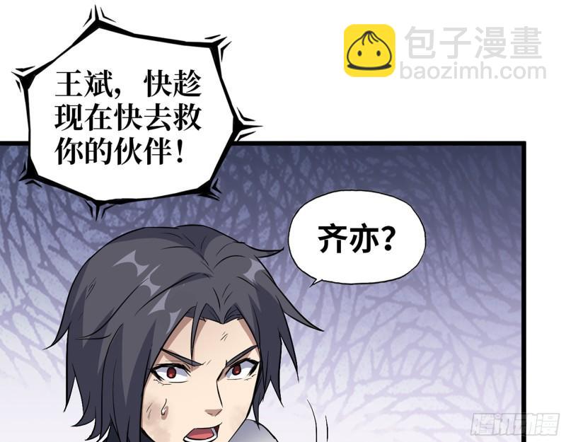 483- 凋零(1/2)-第490话