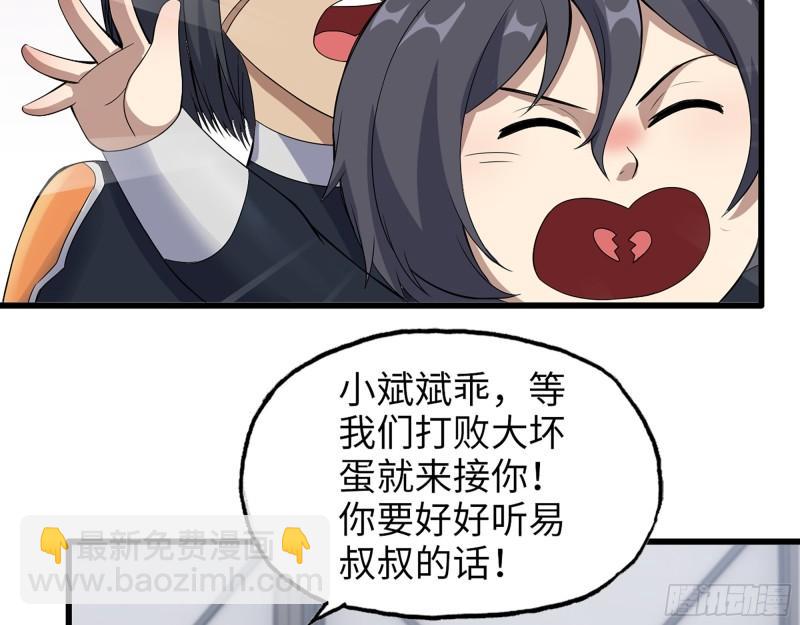 485- 团战(1/2)-第492话