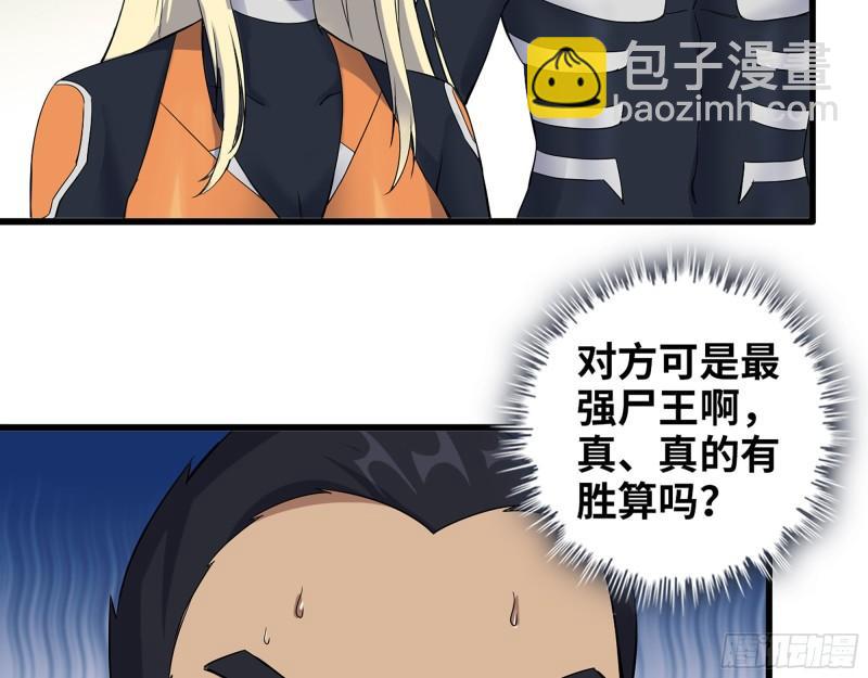 485- 团战(1/2)-第492话