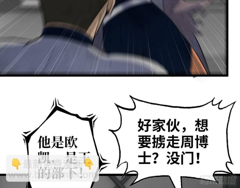 487- 破解(1/2)-第494话