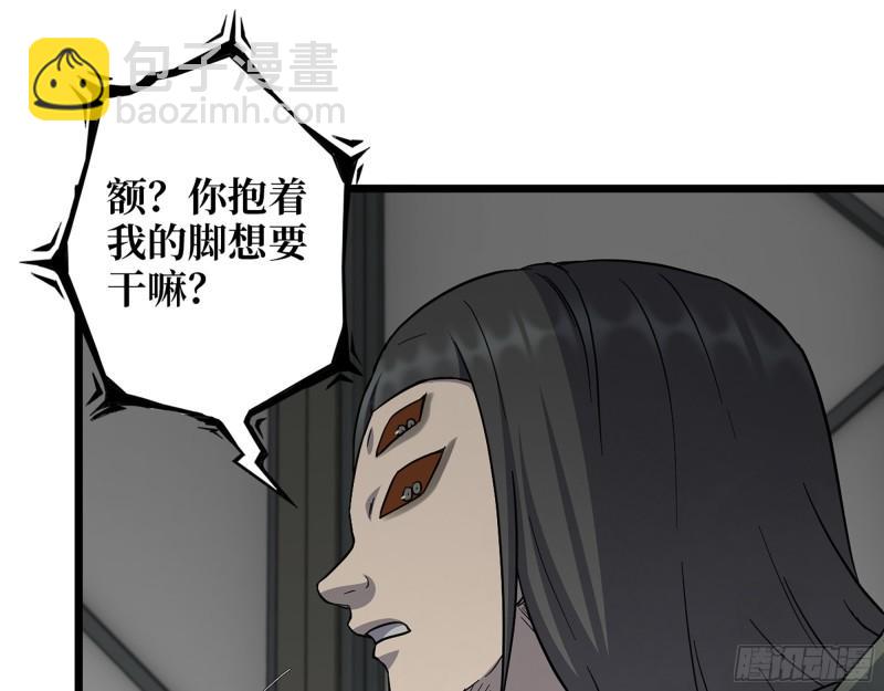 487- 破解(1/2)-第494话