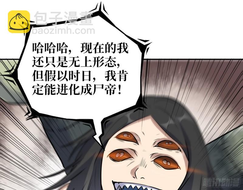 487- 破解(1/2)-第494话