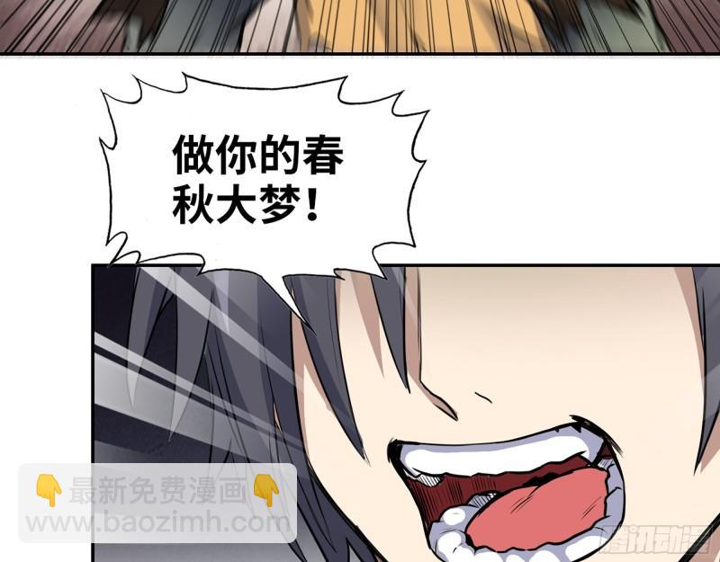 487- 破解(1/2)-第494话