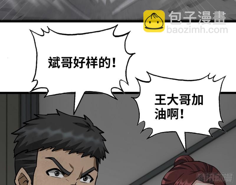 487- 破解(1/2)-第494话