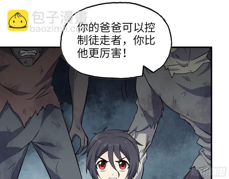489- 深藏不露(1/2)-第496话