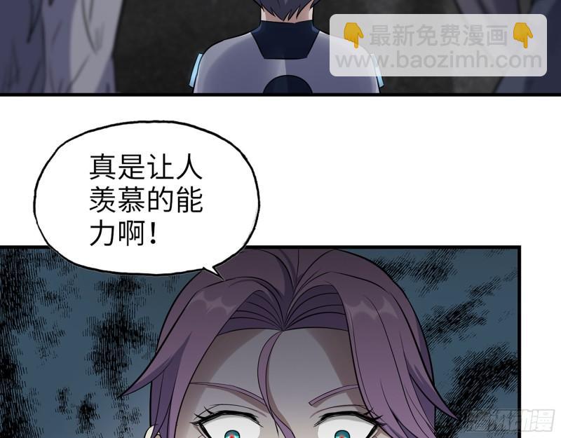 489- 深藏不露(1/2)-第496话