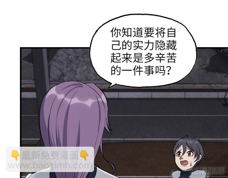 489- 深藏不露(1/2)-第496话