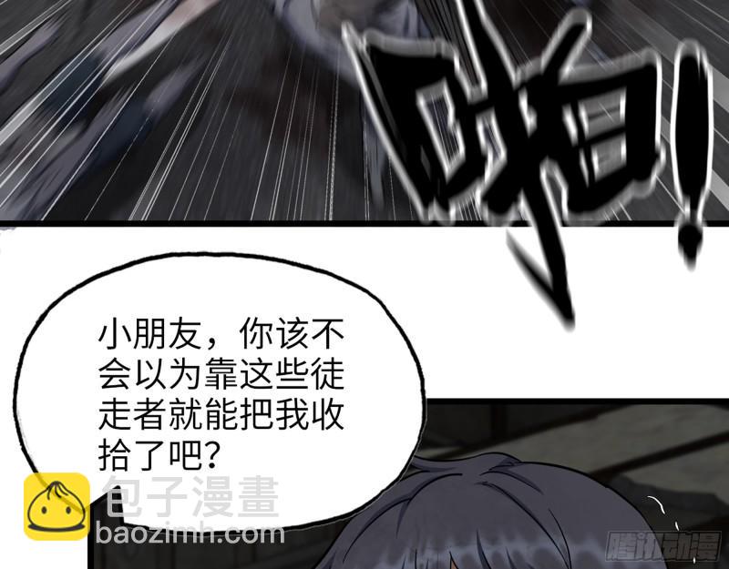 489- 深藏不露(1/2)-第496话