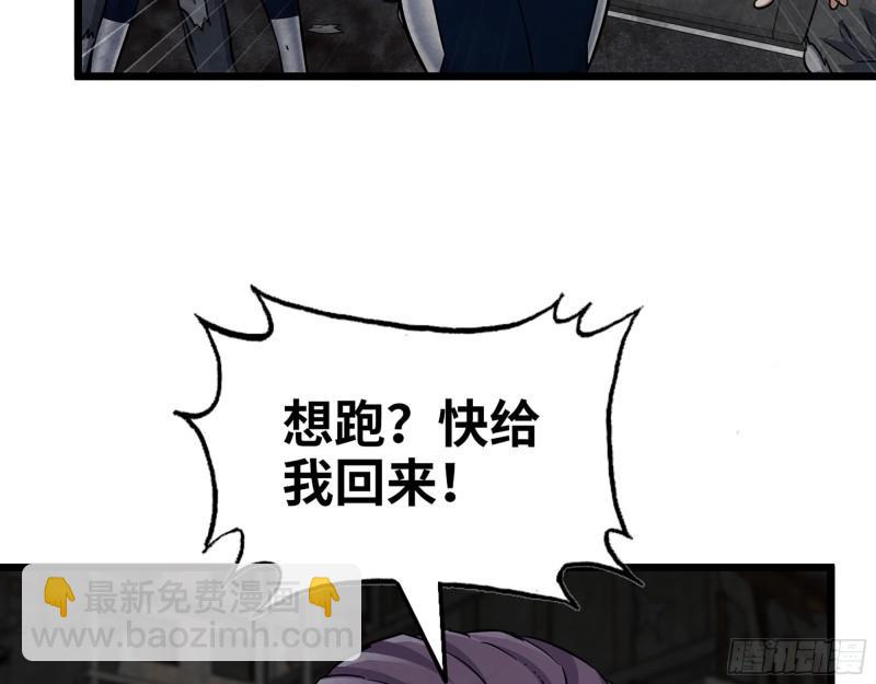 489- 深藏不露(1/2)-第496话