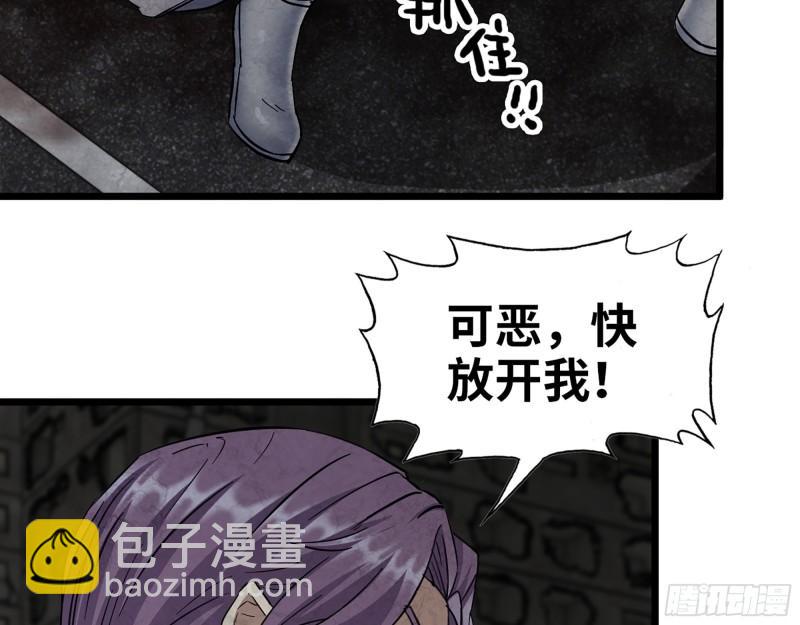 489- 深藏不露(1/2)-第496话