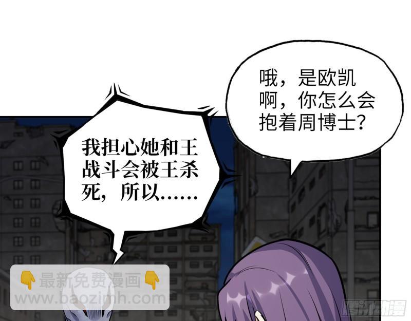 489- 深藏不露(1/2)-第496话