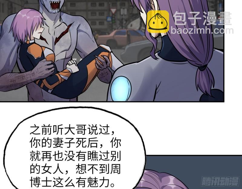 489- 深藏不露(1/2)-第496话
