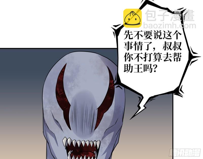 489- 深藏不露(1/2)-第496话