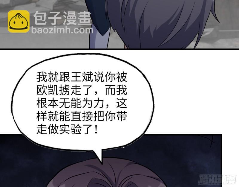489- 深藏不露(1/2)-第496话