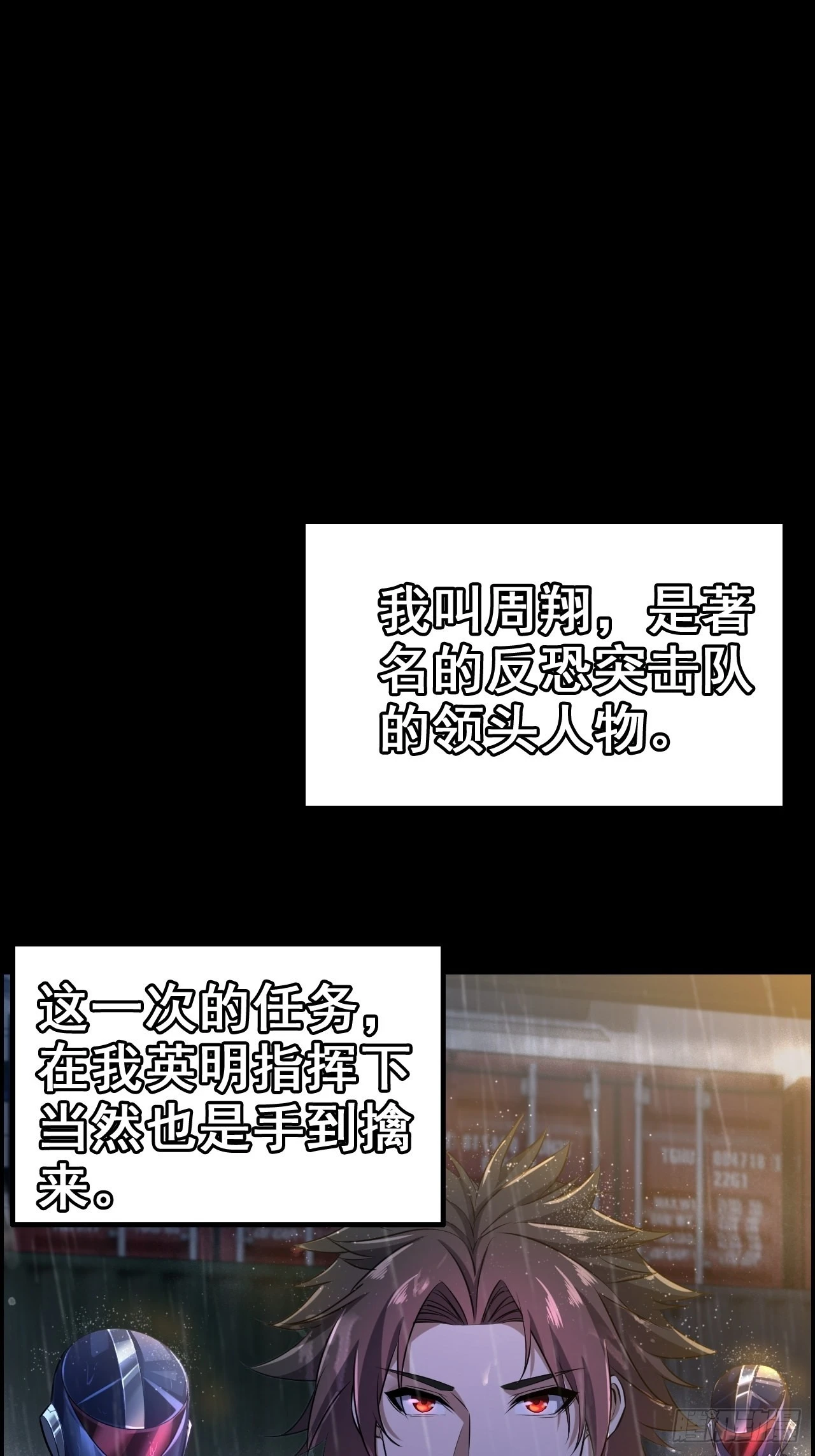 《新作推送》-第268话