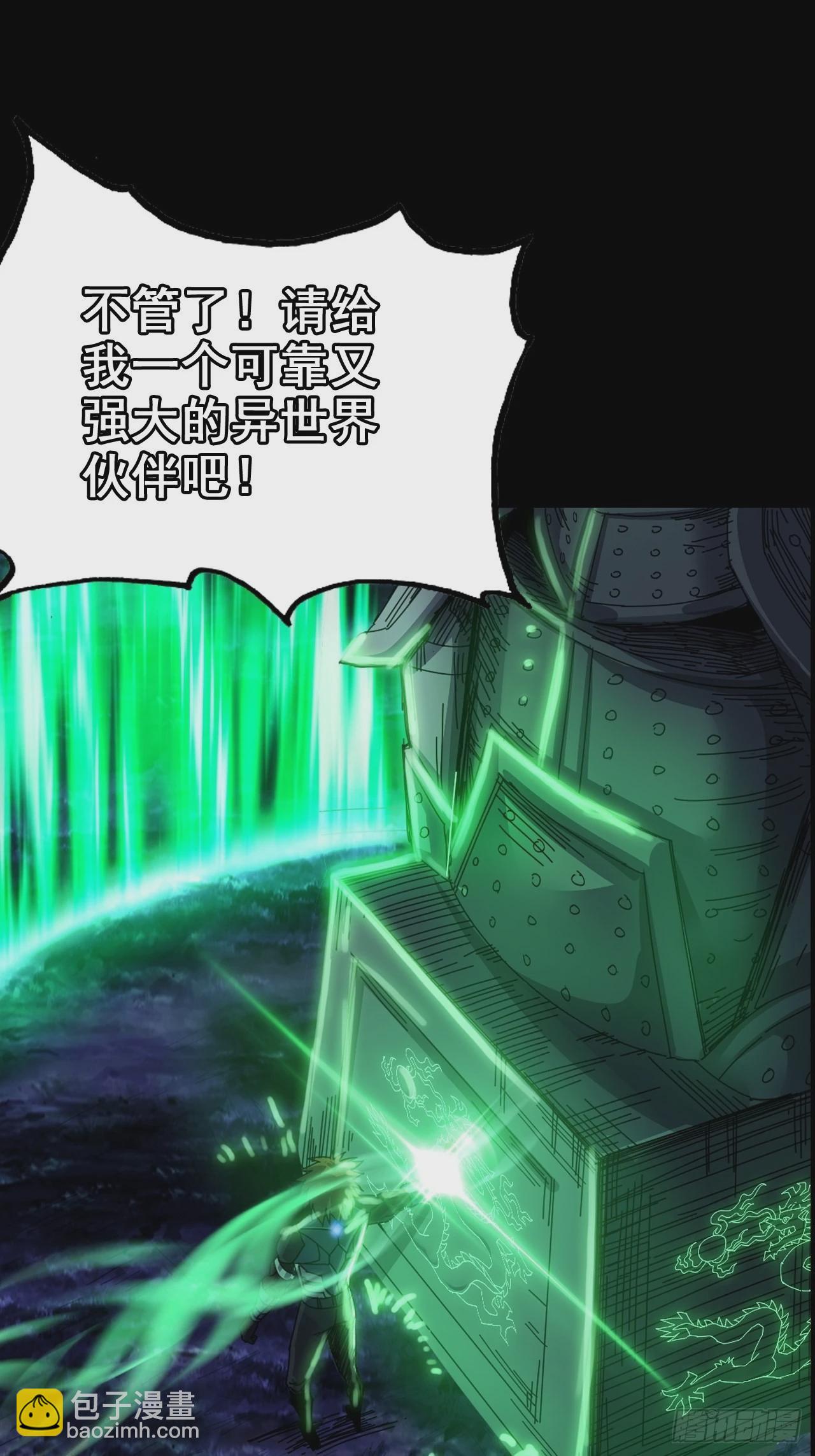 《新作推送》-第268话