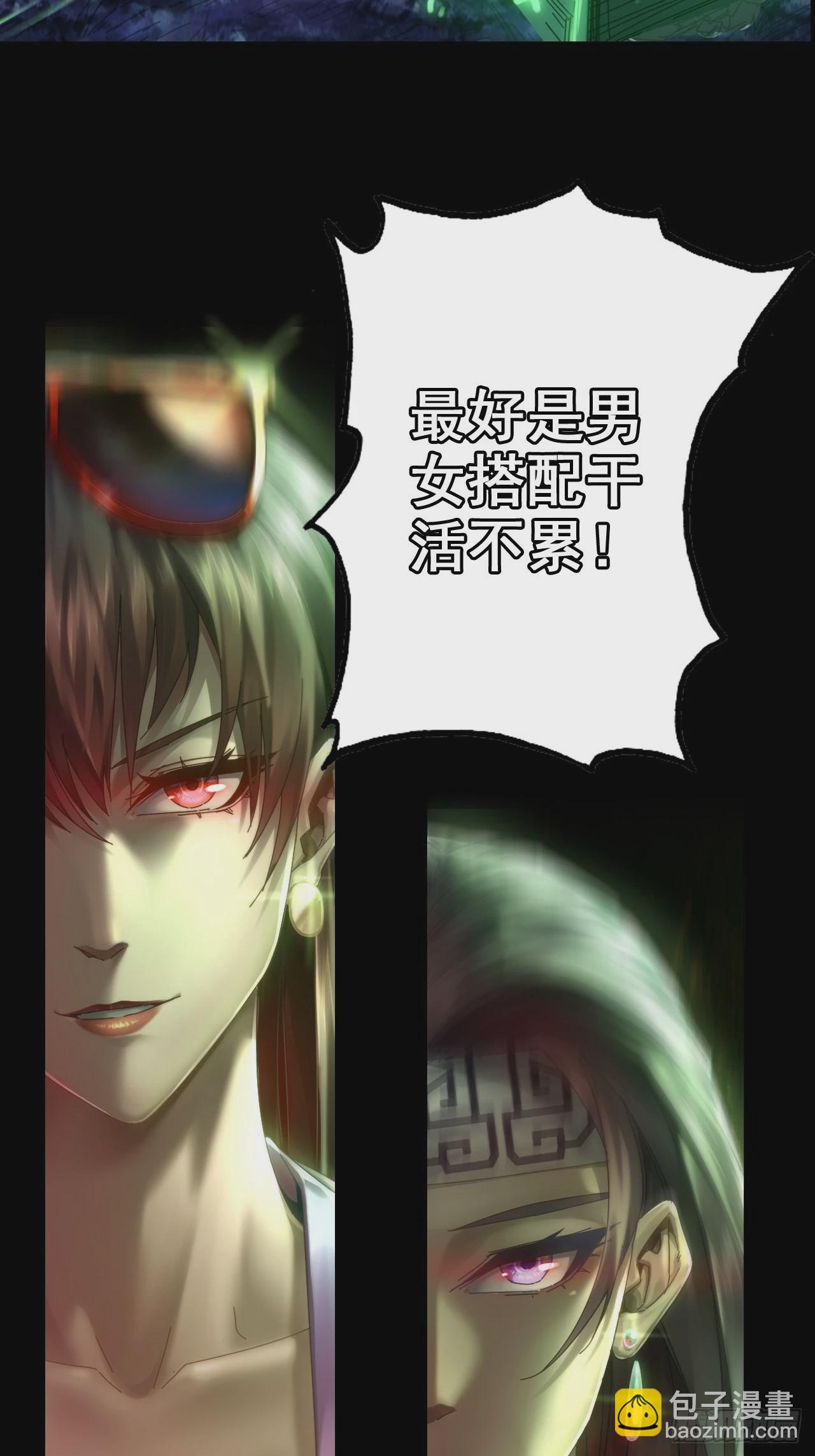 《新作推送》-第268话
