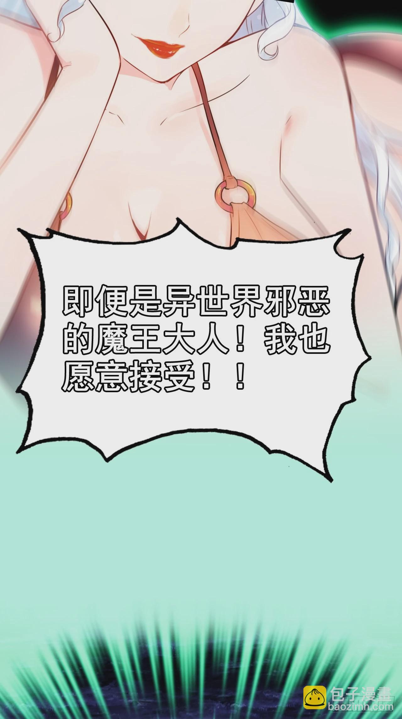 《新作推送》-第268话