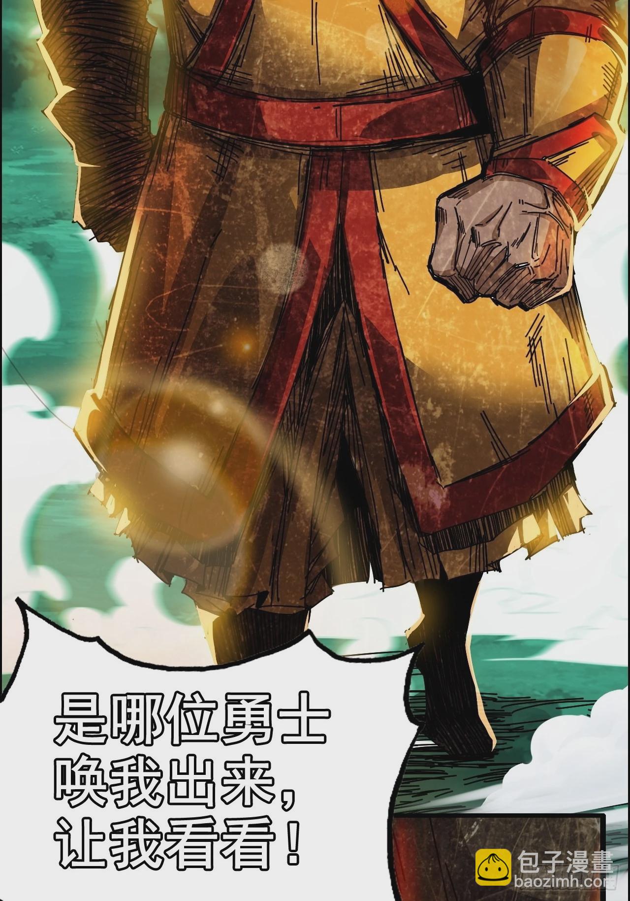 《新作推送》-第268话