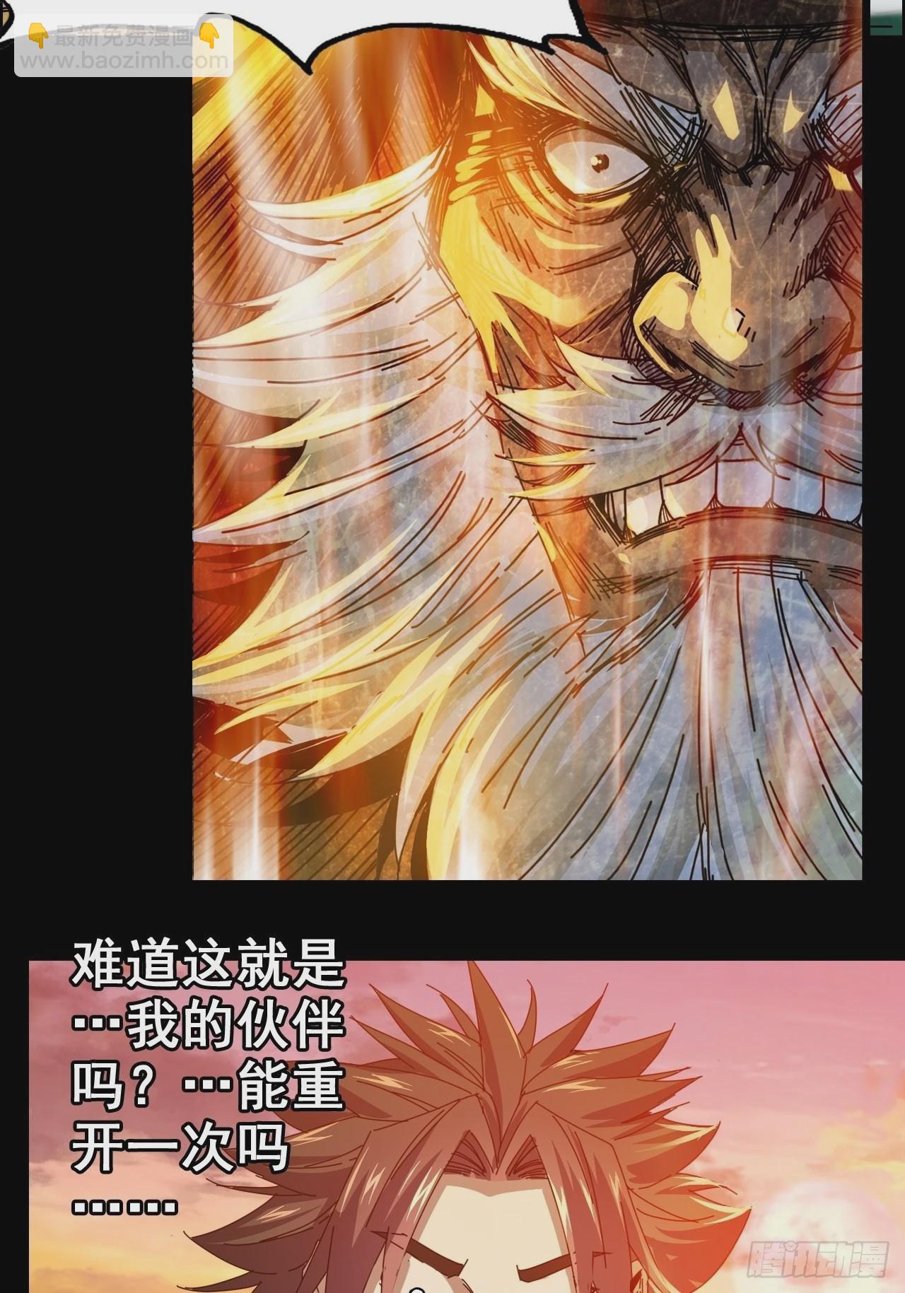 《新作推送》-第268话