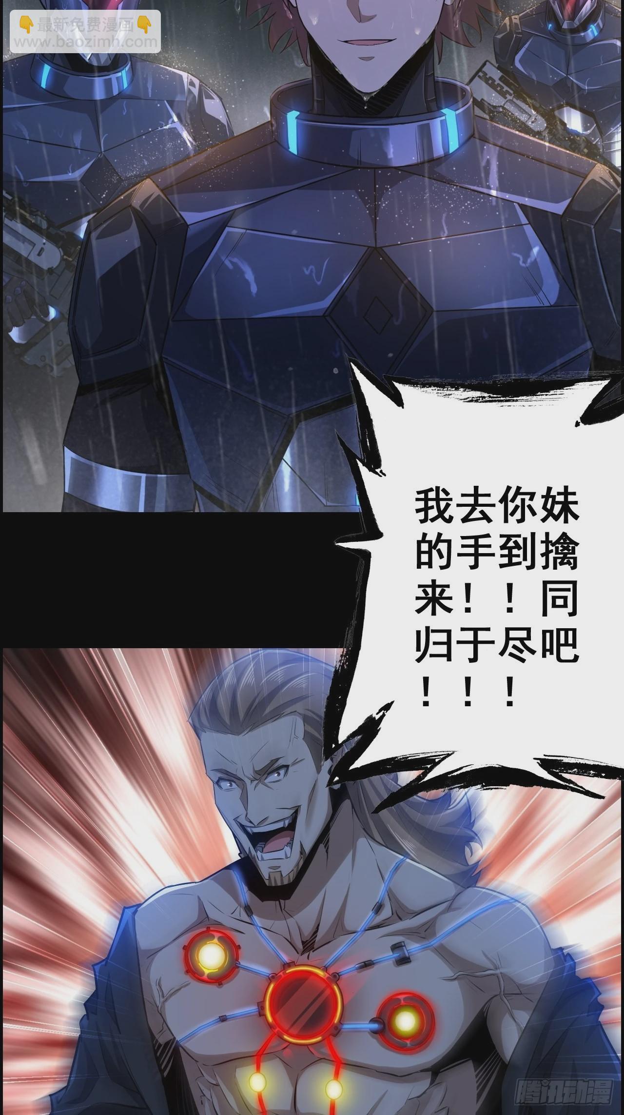 《新作推送》-第268话