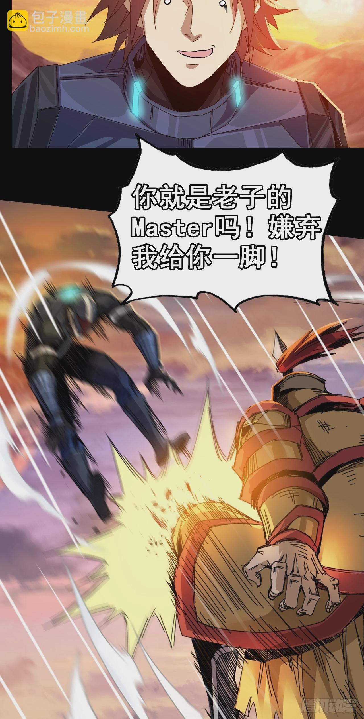 《新作推送》-第268话