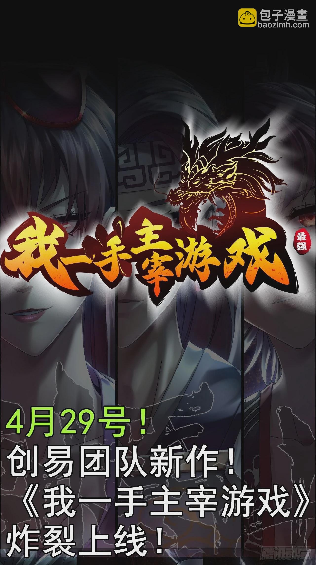 《新作推送》-第268话