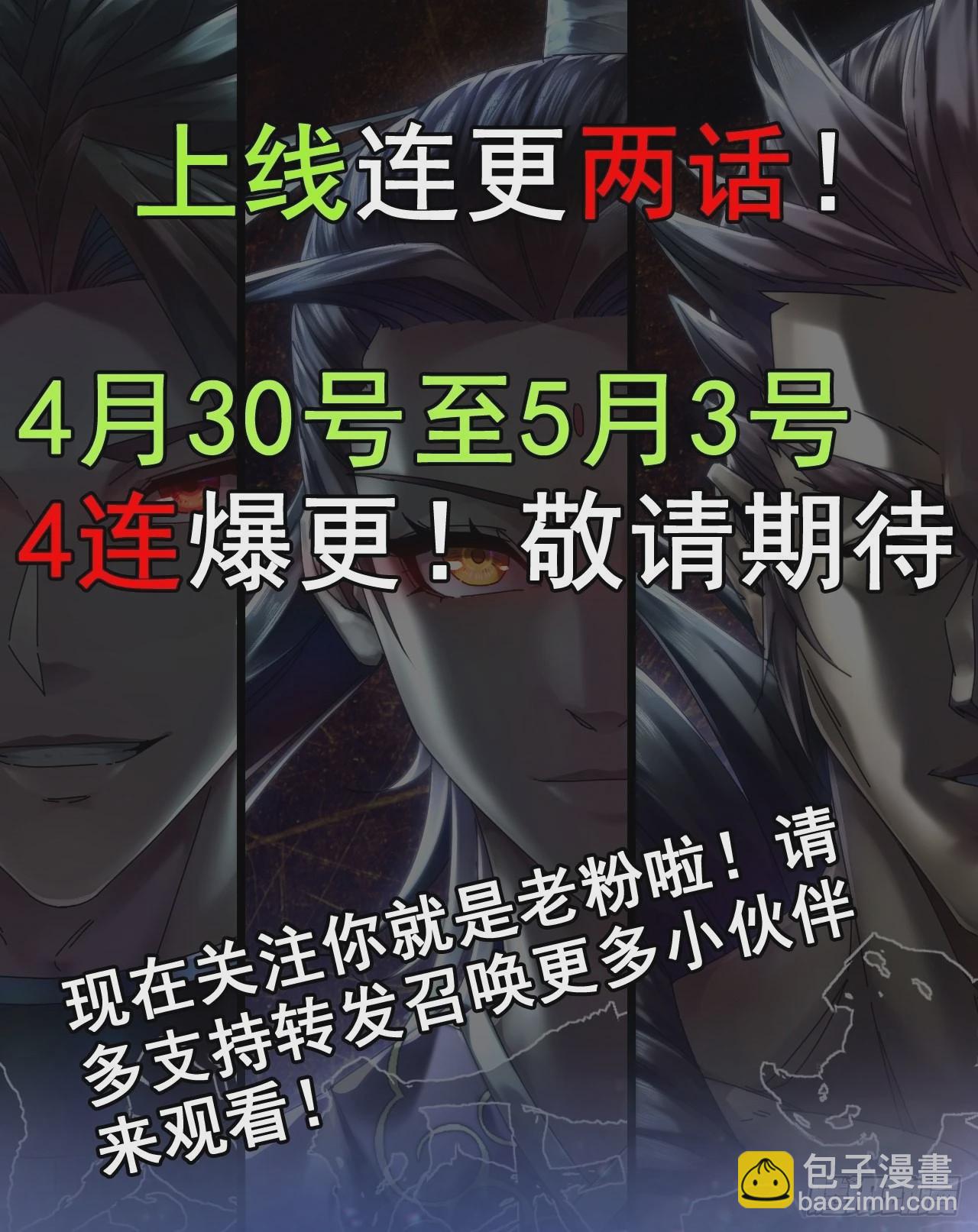 《新作推送》-第268话