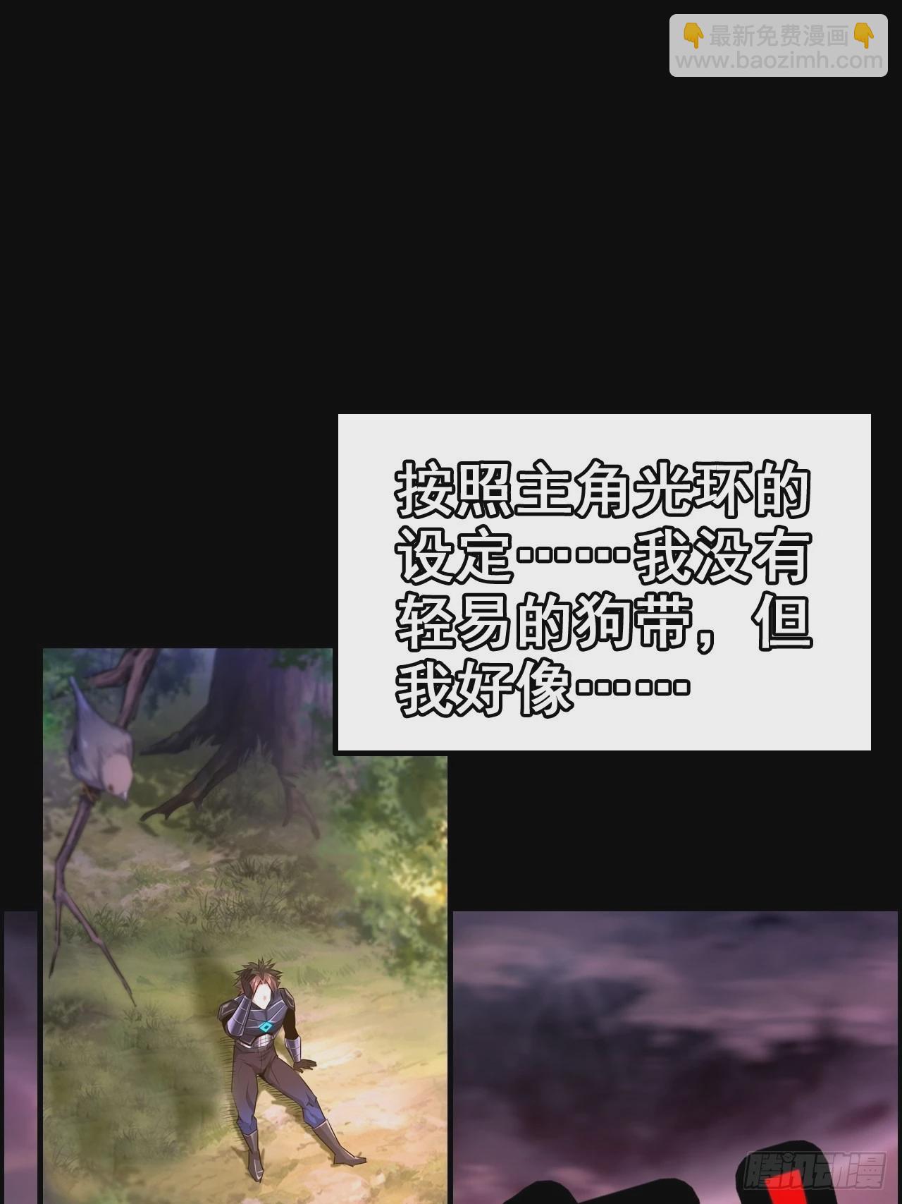 《新作推送》-第268话