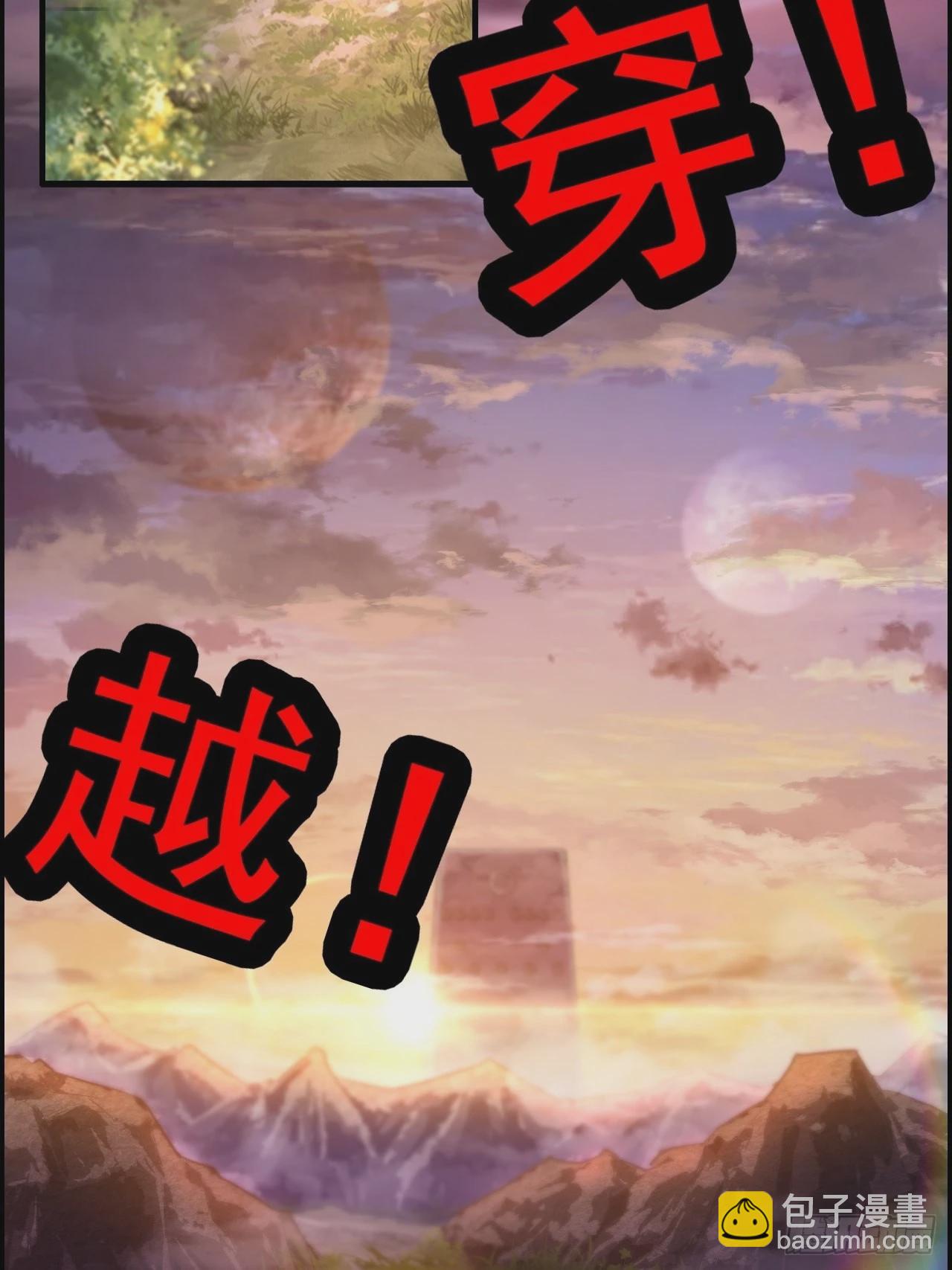 《新作推送》-第268话