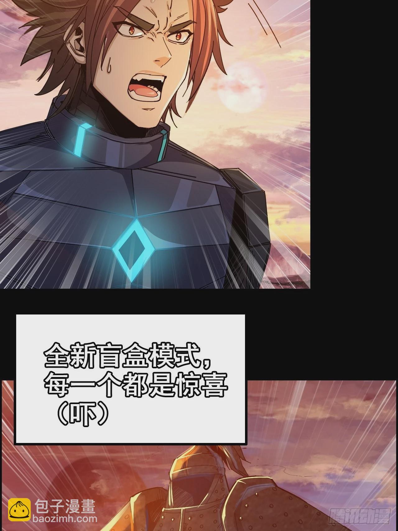 《新作推送》-第268话