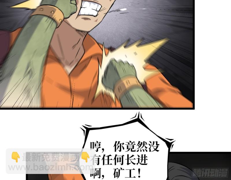 491- 顶级装备(1/2)-第498话