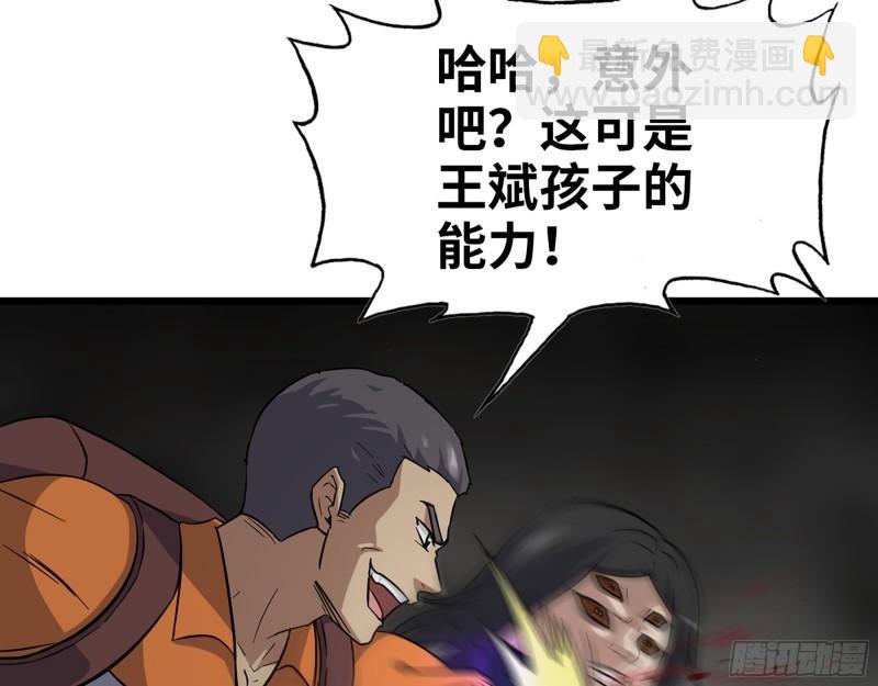 491- 顶级装备(1/2)-第498话
